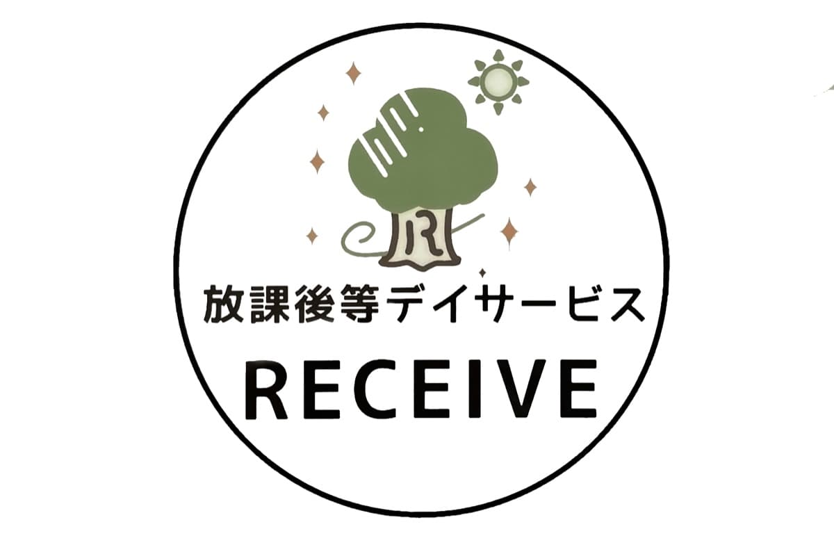RECEIVEの看板