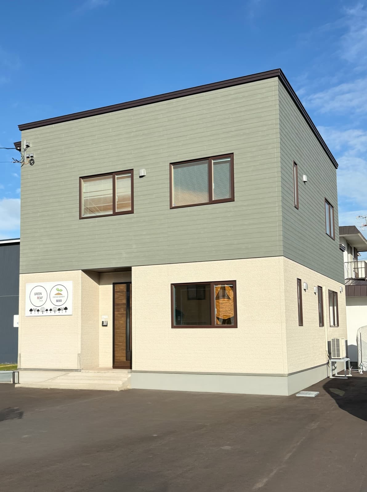 株式会社GREEN REAFの外観