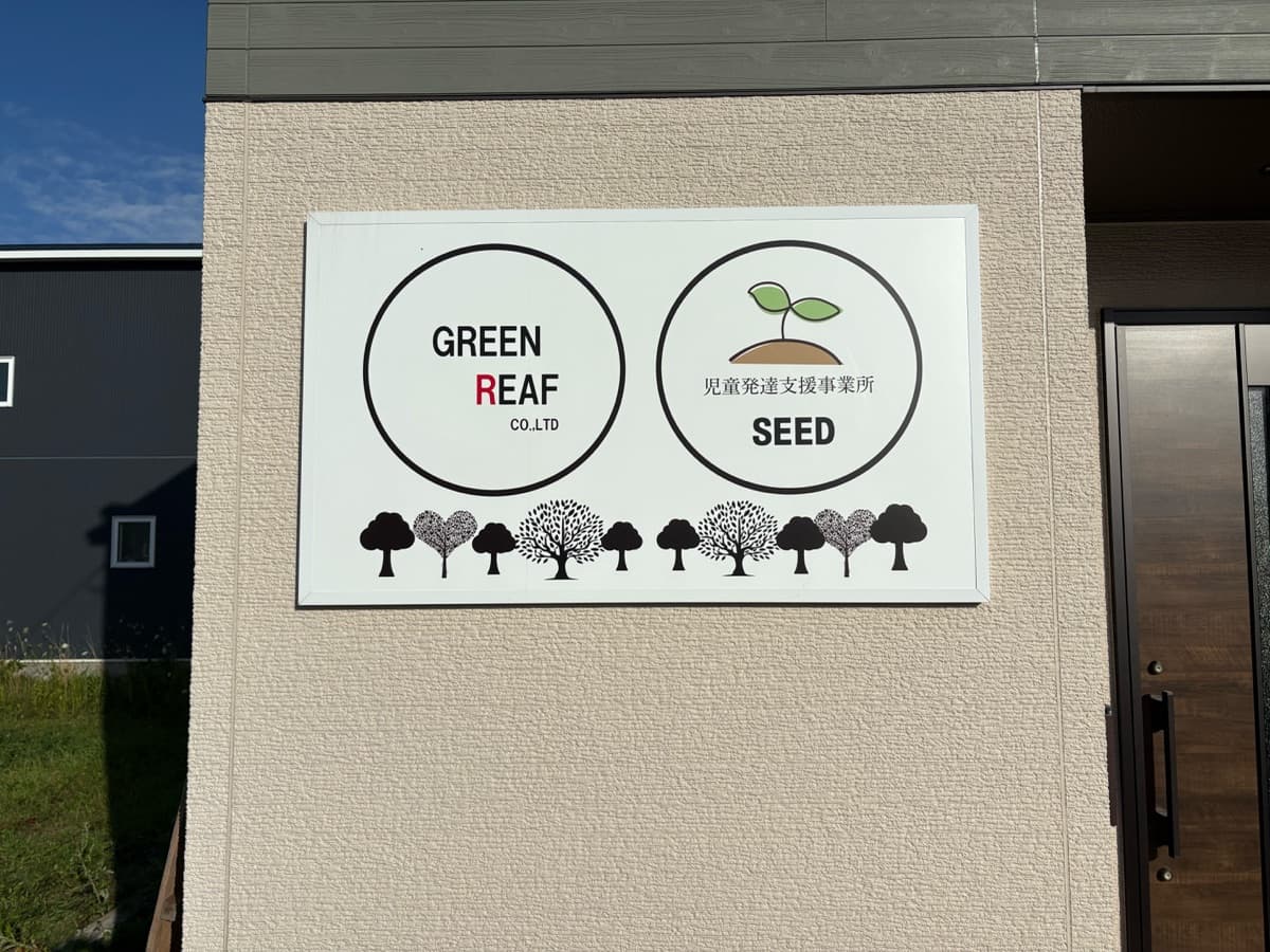 SEEDの看板