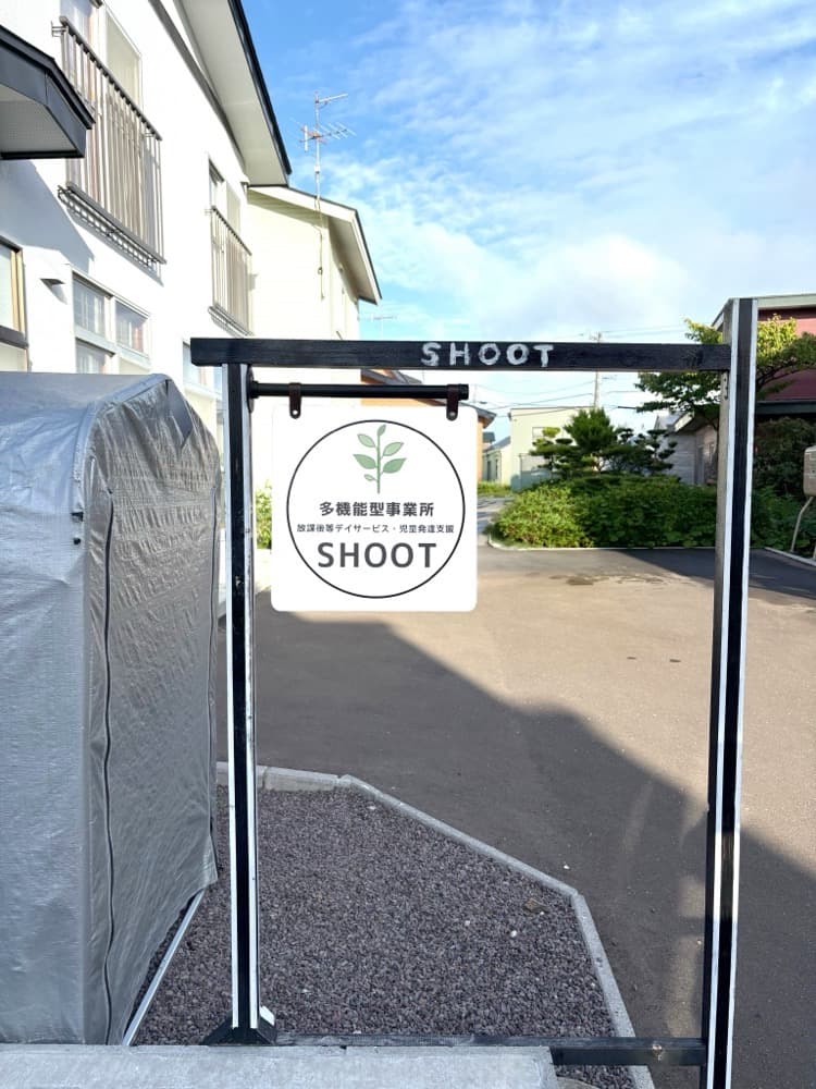 SHOOTの看板
